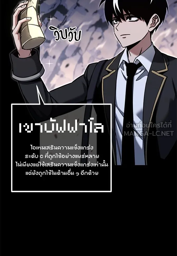 ชำแหละอะคาเดมีด้วยมีดแล่ปลา ตอนที่ 30 ดันเจี้ยนควาย (2) รูปที่ 3