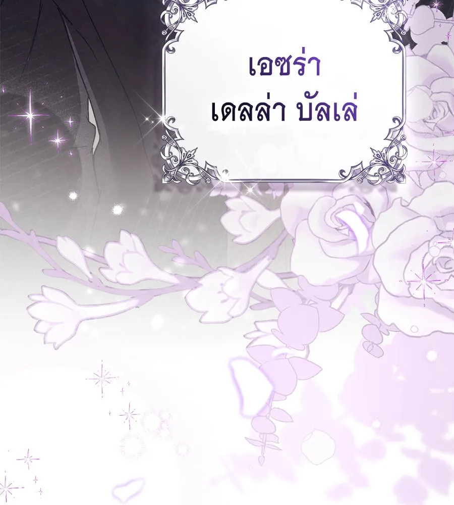 เล่ห์รักชนชั้นสูง ตอนที่ 38 รูปที่ 13