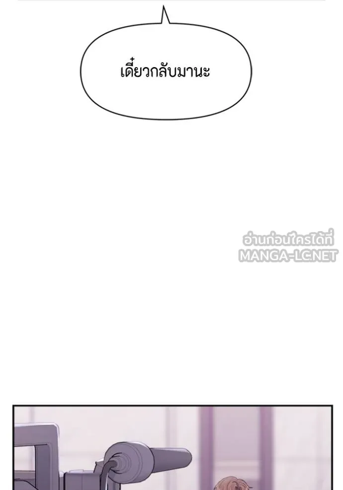 couple breaker ตอนที่ 62 รูปที่ 66