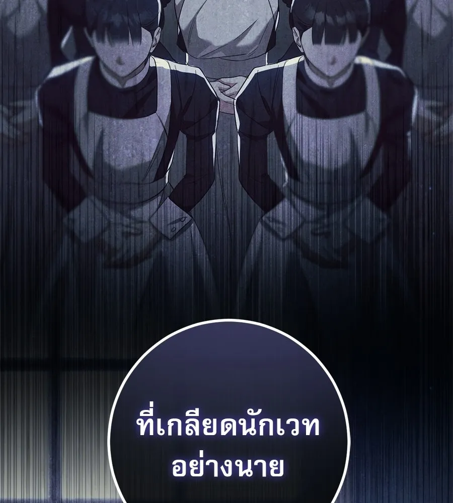 เรือนจำรัก ตอนที่ 88 รูปที่ 148