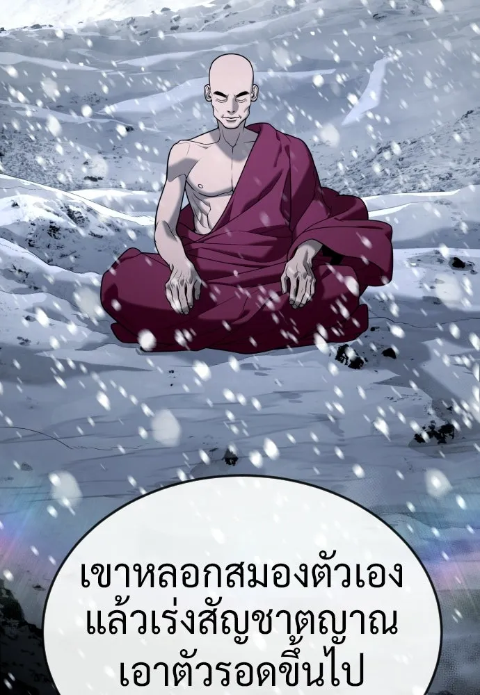 นักฆ่าย้อนวัย ตอนที่ 132 รูปที่ 275