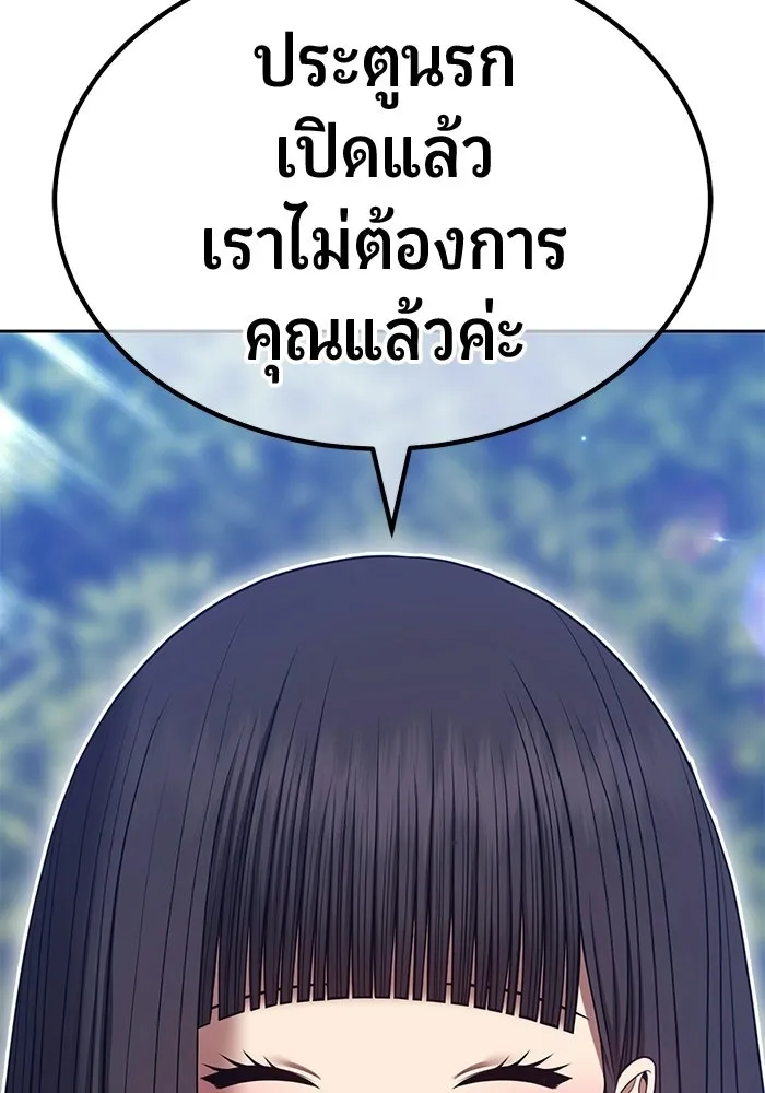+99 ท่อนไม้พร้อมบวก ตอนที่ 118 ฮันซารัง (1) รูปที่ 119