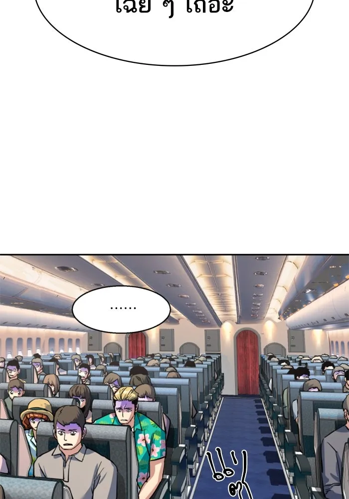 พี่ชายสายบอดี้การ์ด ตอนที่ 243 รูปที่ 10