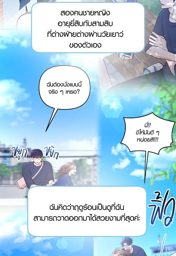 รักกันคนละครึ่งทาง ตอนที่ รีวิว (ซีซัน 1) รูปที่ 26