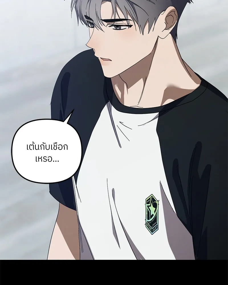 ย้อนเวลามาเป็นมักเน่ ตอนที่ 47 รูปที่ 58