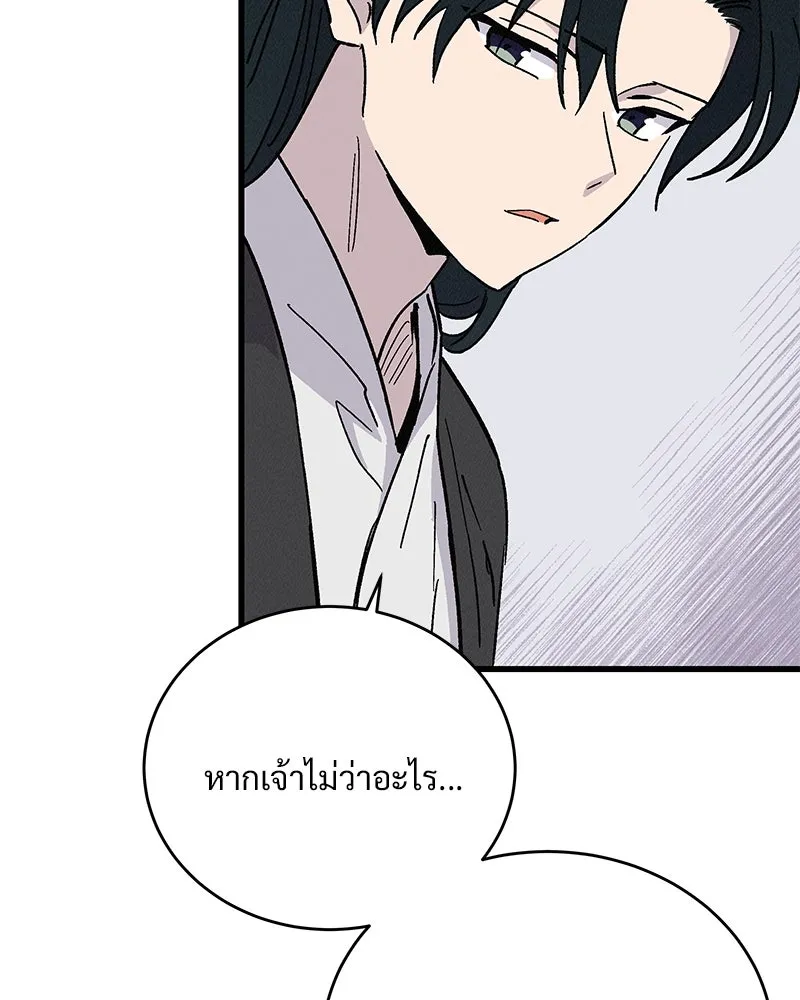 ข้าต้องไม่ใช่พระชายา ตอนที่ 40 รูปที่ 53