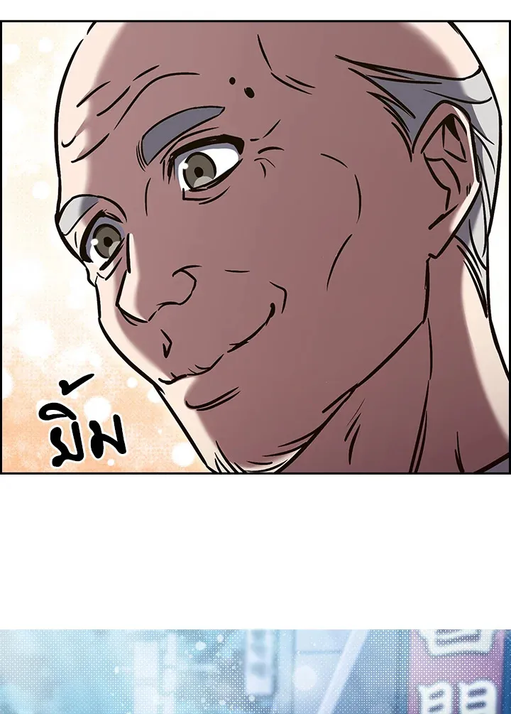 The Delivery Man From Murim ตอนที่ ตอนที่ 62 รูปที่ 104
