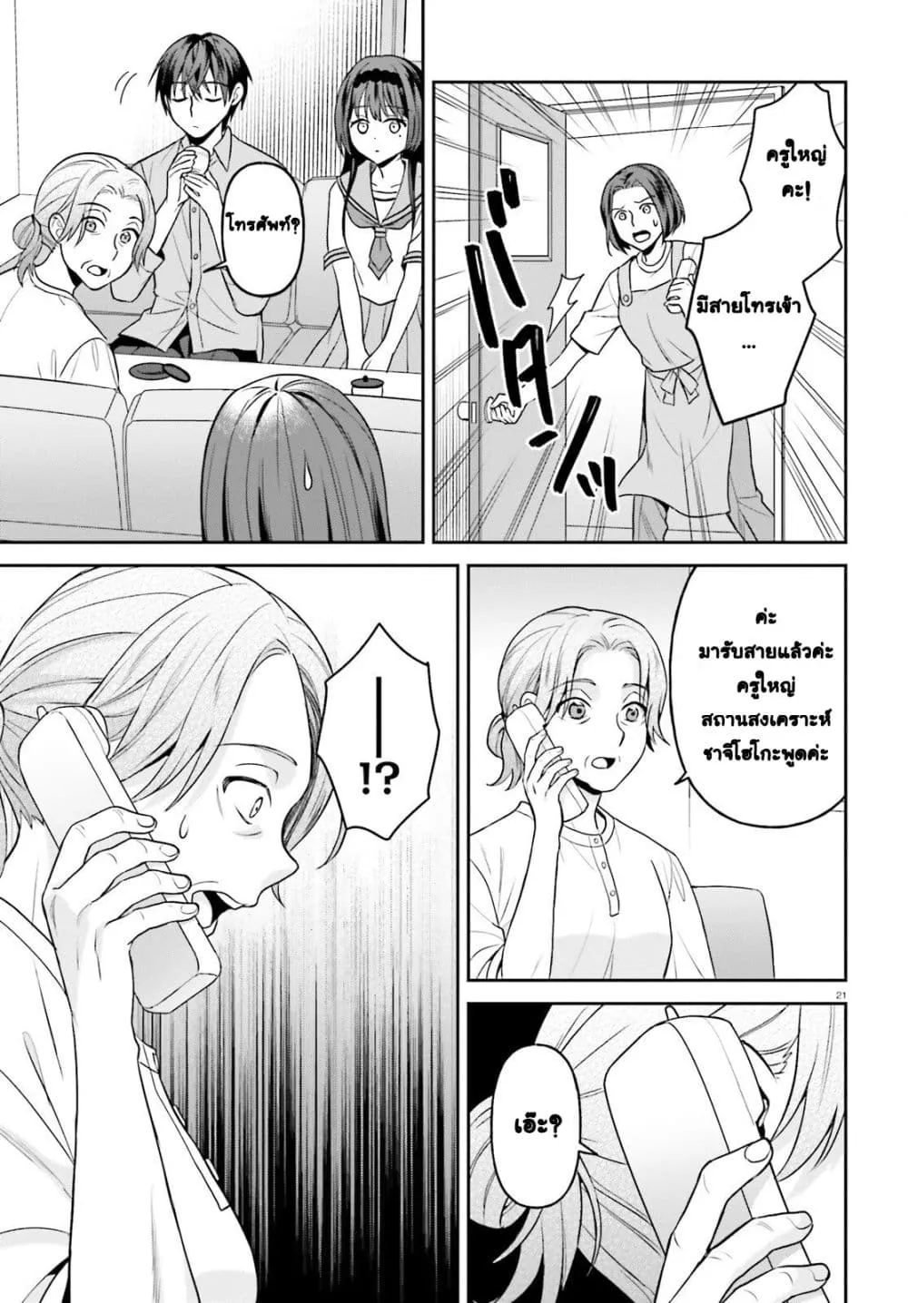 Manga-lc-com อ่านมังงะ อ่านการ์ตูน ออนไลน์ ฟรี Negattemonai Tsuihougo kara no Slow Life ~Intai shita Hazu g ตอนที่ 1 2 3 4 5 6 7 8 9 10 11 12 13 14 ฟรี ไม่มีโฆษณา Manga-lc - อ่าน มังงะ อ่าน การ์ตูน ออนไลน์ อ่านมังงะ ฟรี