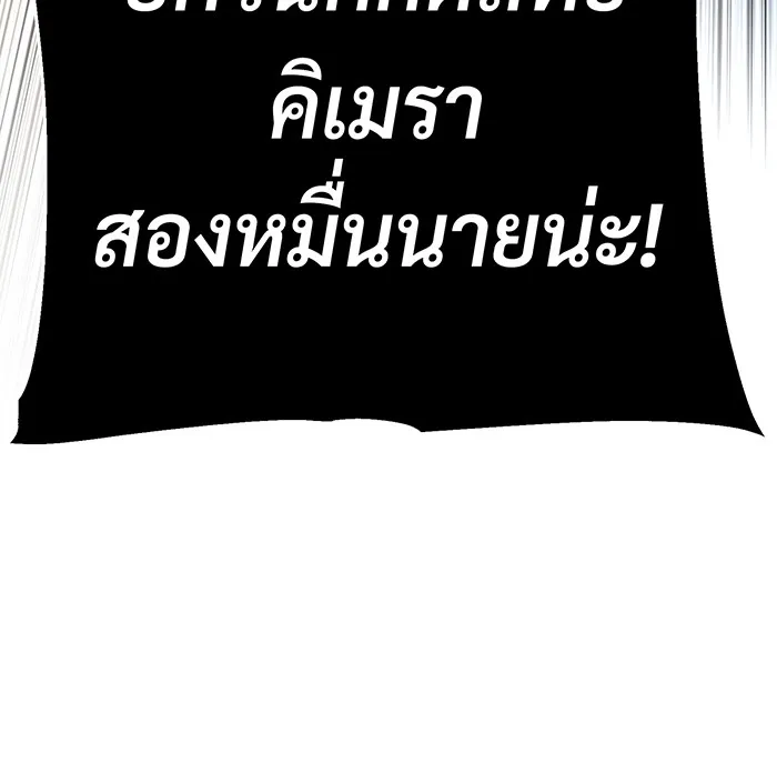 จอมเวทเกิดใหม่ในรอบ 66666 ปี ตอนที่ 139 รูปที่ 71