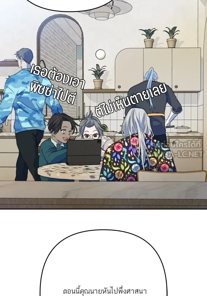 เปย์นี้เพื่อนาย My Sugar Baby ตอนที่ 74 เดือนแรก  รอนายที่เดิม รูปที่ 111