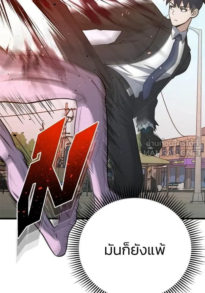 อัจฉริยะนอกคอก ตอนที่ 141 รูปที่ 128