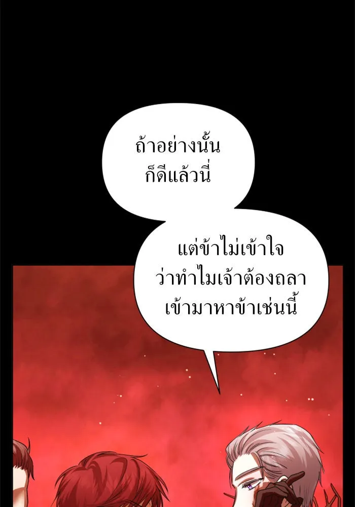 ชิงชีวิตพลิกลิขิตชะตา ตอนที่ 92. อิจฉา รูปที่ 65