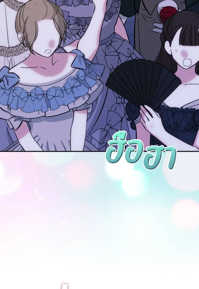 ฉันจะจีบท่านดยุกแดนเหนือ ตอนที่ 50 รูปที่ 68