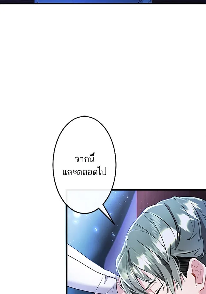 คุณหนูย้อนเวลามาเป็นอัศวิน ตอนที่ 76 รูปที่ 4