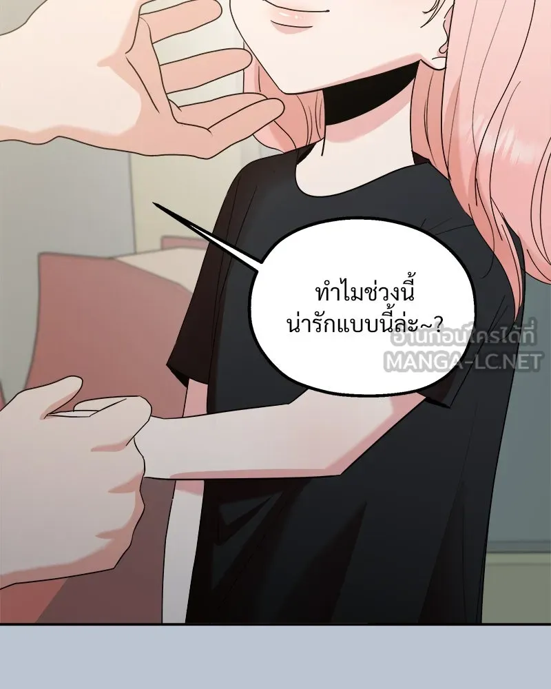 Pyramid Game เกมพีระมิด ตอนที่ 91 รูปที่ 9