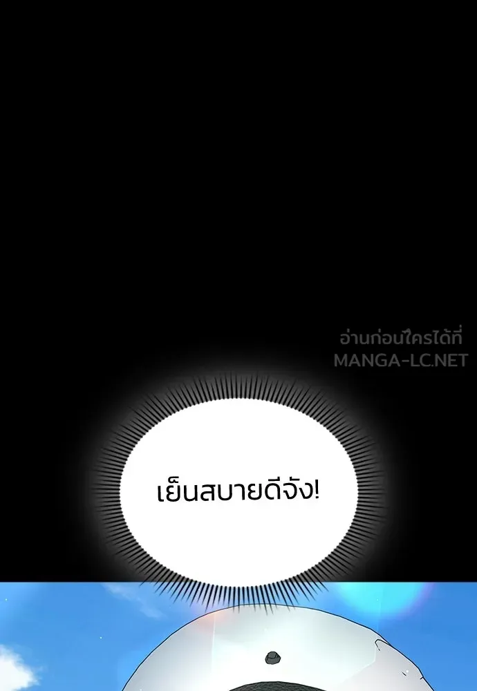 รักแล้วห้ามเลิก ตอนที่ ตอนพิเศษ 1 รูปที่ 45