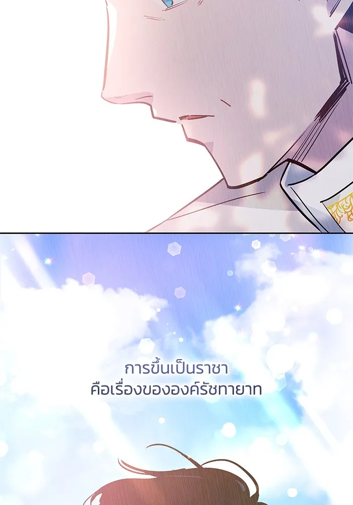 ฟิลเลียโรเซ่กับคำทำนายแห่งมงกุฎหนาม ตอนที่ 53 รูปที่ 65