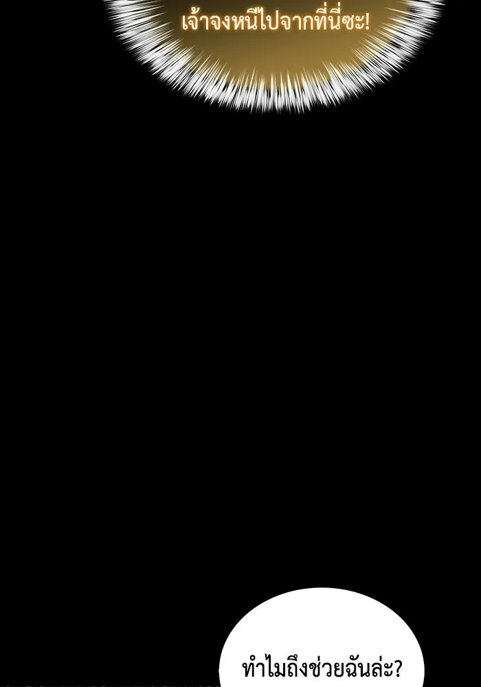 ลูกชายคนเล็กของดยุกคือมือสังหาร ตอนที่ 95 รูปที่ 68