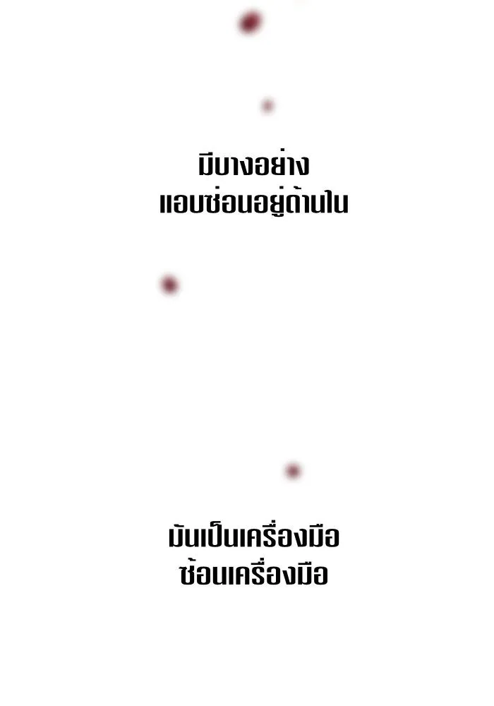 ชิงชีวิตพลิกลิขิตชะตา ตอนที่ 55. ความเข้าใจผิด(1) รูปที่ 71