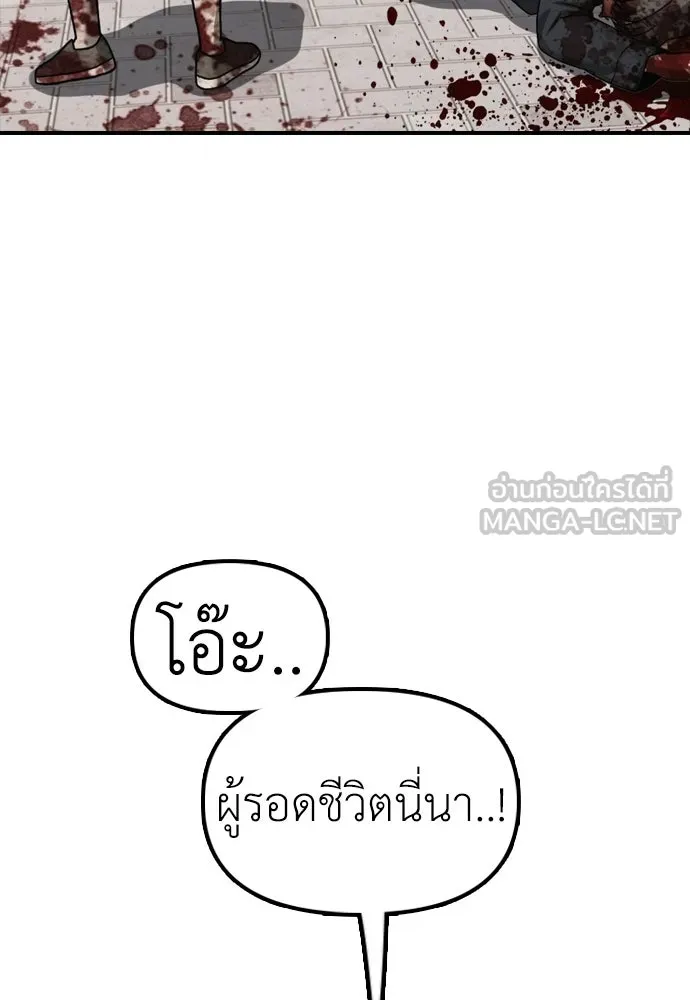 ผู้กล้าฝ่าวันสิ้นโลก ตอนที่ 53 โดรนที่มีกลิ่นของผู้หญิง รูปที่ 3