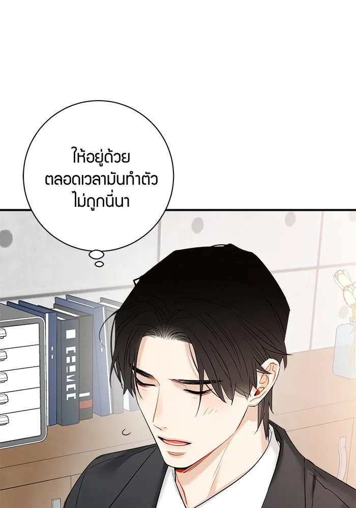 Good Gosh Daddy ตอนที่ 23 เห็นแก่ตัว รูปที่ 19