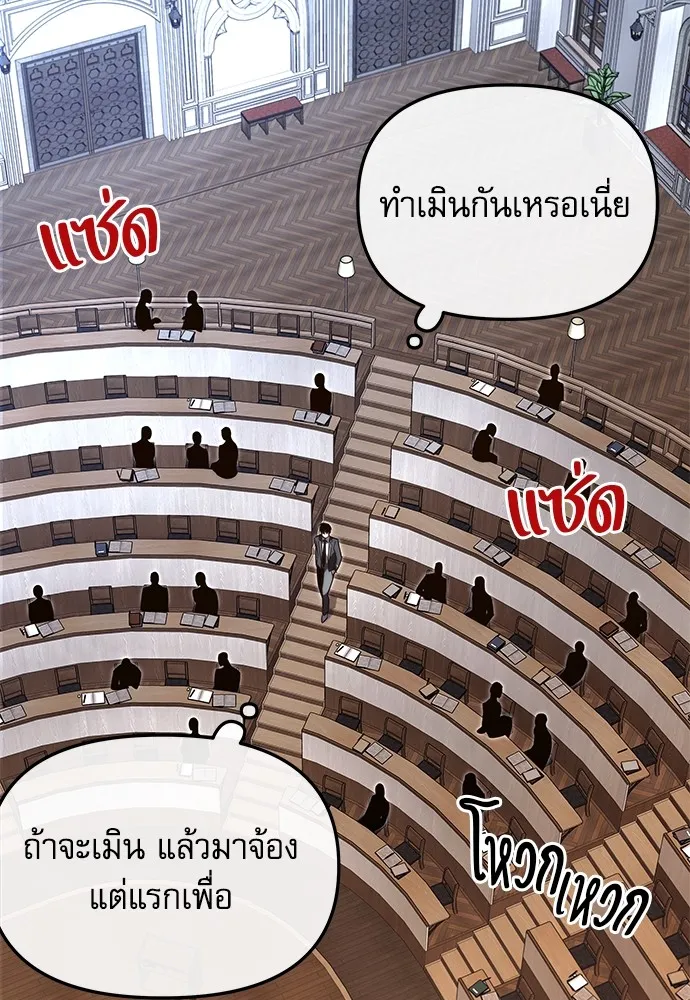 ชำแหละอะคาเดมีด้วยมีดแล่ปลา ตอนที่ 4 อะคาเดมีนั้นไม่หวานหมู (1) รูปที่ 80