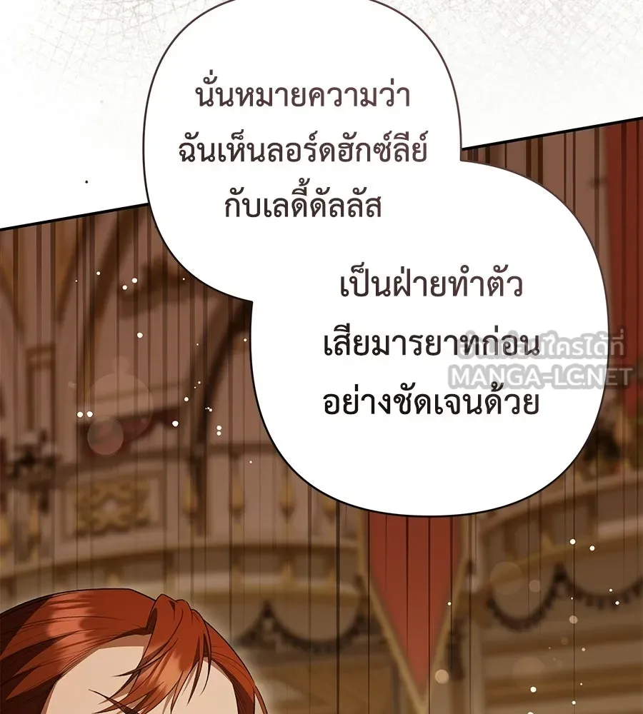 คุณพ่อของหนูคือศัตรูในชาติก่อน ตอนที่ 35 รูปที่ 18