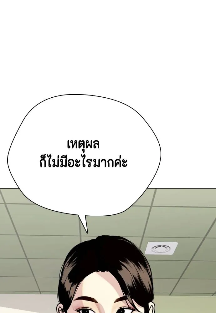 หมาหัวเน่า ตอนที่ 96 รูปที่ 133
