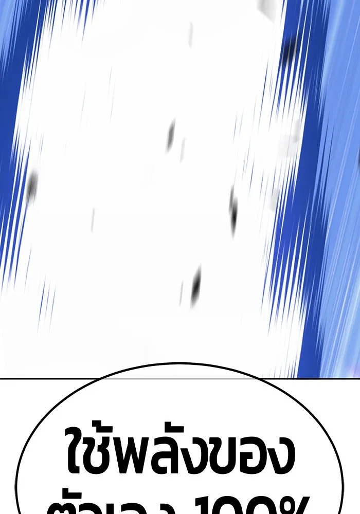 +99 ท่อนไม้พร้อมบวก ตอนที่ 57 รูปที่ 97