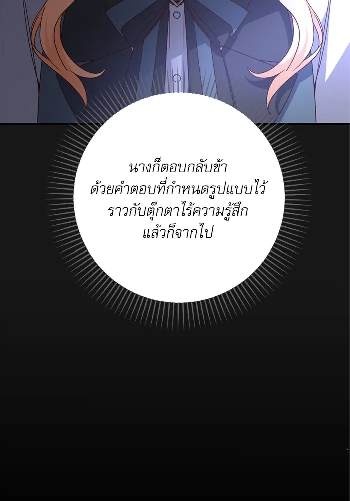 เกิดใหม่คราวนี้ ขอเป็นคนดีดูสักครั้ง ตอนที่ 74 รูปที่ 64