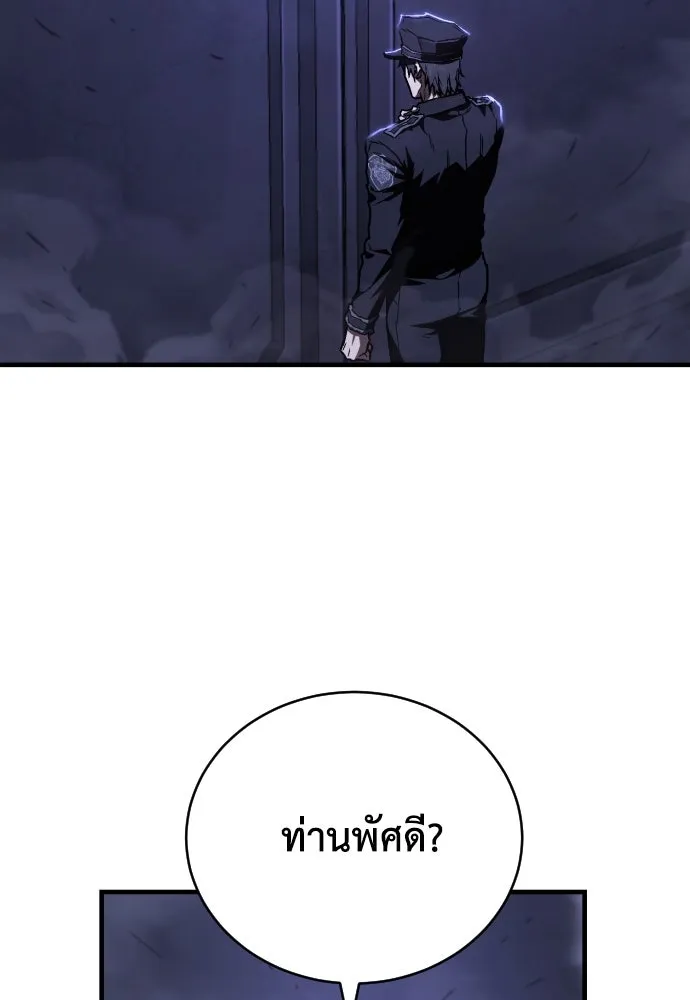 เพชฌฆาตลงทัณฑ์ ตอนที่ 7 รูปที่ 139