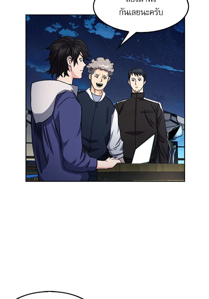 ดรูอิดแห่งสถานีโซล ตอนที่ 48 รูปที่ 94