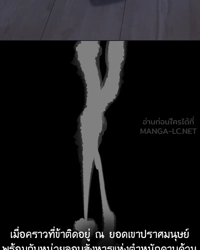 เกิดอีกทีเป็นว่าที่ประมุขลัทธิมาร ตอนที่ 127.5 รูปที่ 63