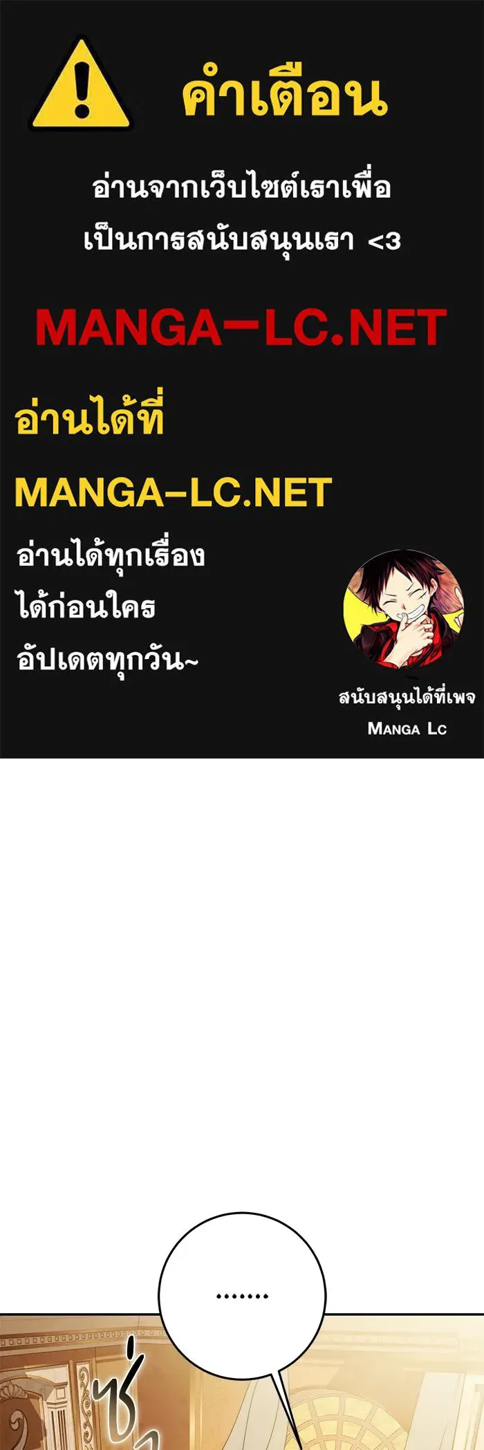 เบื้องหลังรอยยิ้มของเจ้าหญิง ตอนที่ 99 รูปที่ 1