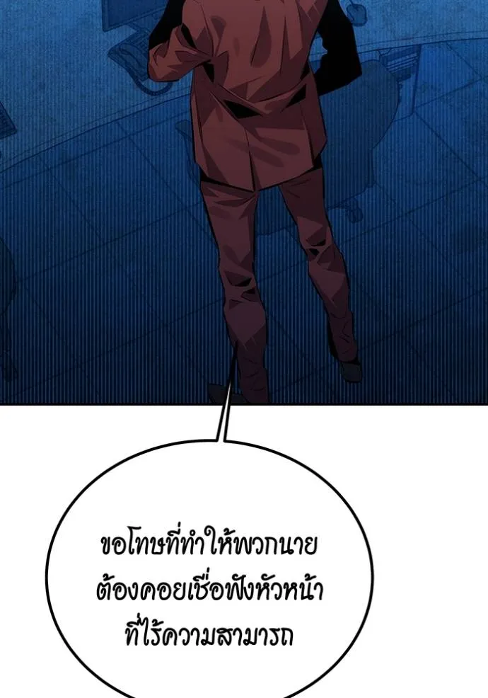 แยกร่าง ล่าอัตโนมัติ ตอนที่ 106 รูปที่ 100