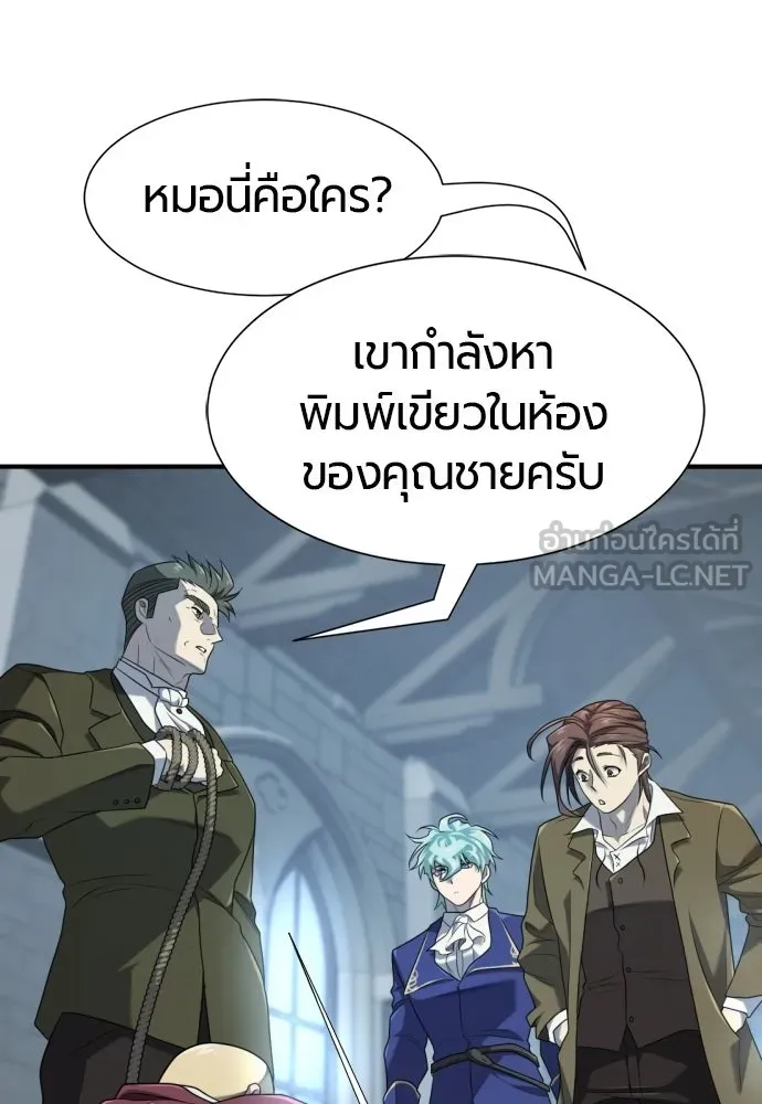 ยอดสถาปนิกผู้พิทักษ์อาณาจักร ตอนที่ 211 ยิ่งเยอะก็ยิ่งดี รูปที่ 39