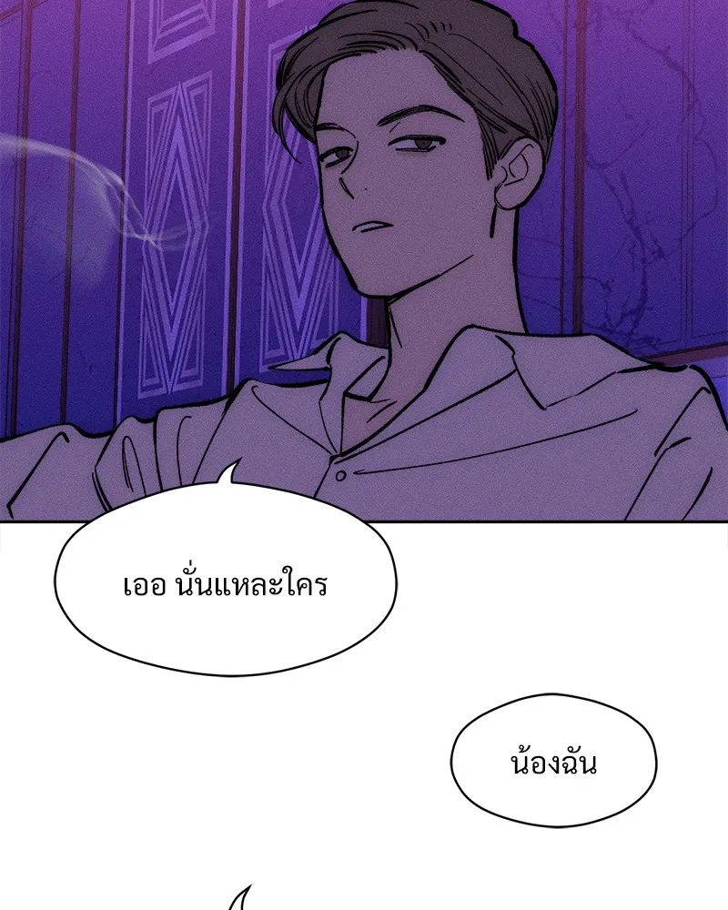 บุปผารุ่มราคะ ตอนที่ 44 รูปที่ 29