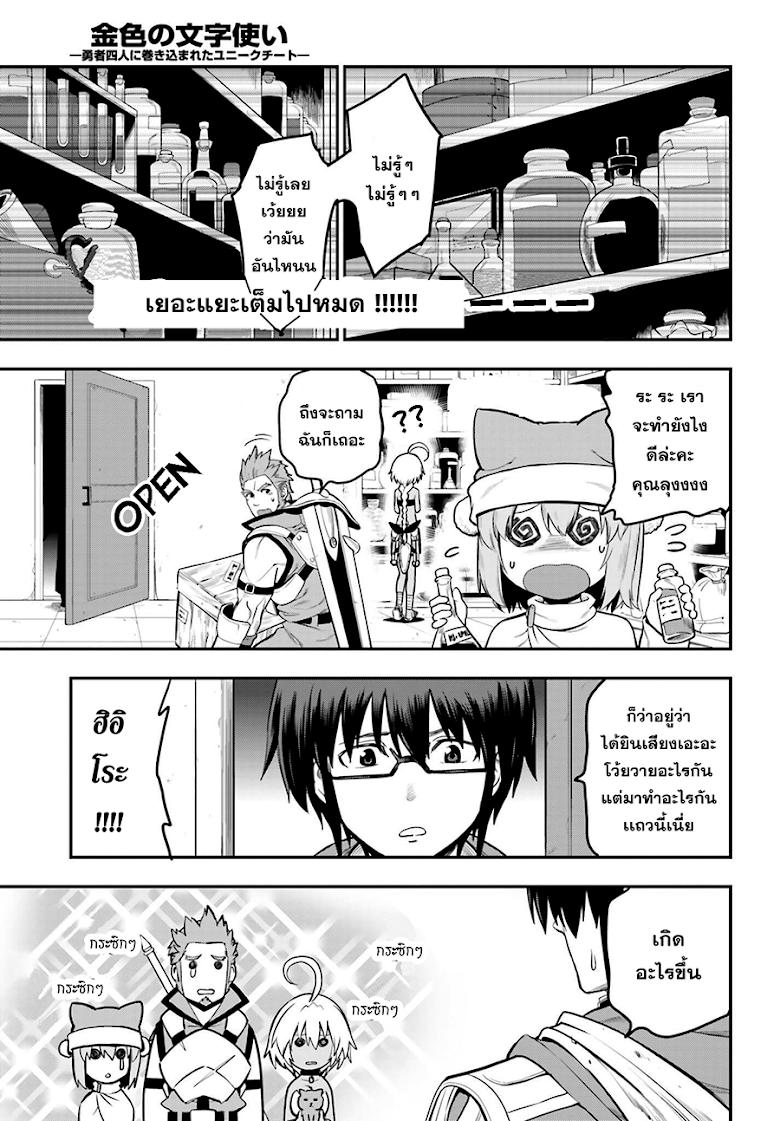 Manga-lc-com อ่านมังงะ อ่านการ์ตูน ออนไลน์ ฟรี Konjiki no Moji Tsukai – Yuusha Yonin ni Makikomareta Unique Cheat ตอนที่ 1 2 3 4 5 6 7 8 9 10 11 12 13 14 ฟรี ไม่มีโฆษณา Manga-lc - อ่าน มังงะ อ่าน การ์ตูน ออนไลน์ อ่านมังงะ ฟรี