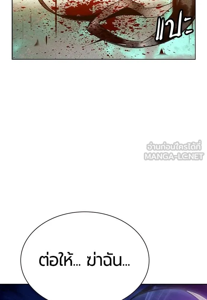 Jungle Juice ตอนที่ 138 รูปที่ 114