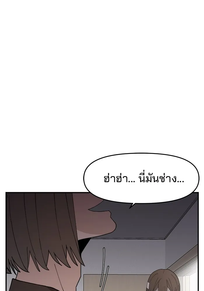 ห้องเรียนสาวแสบ ตอนที่ 60 รูปที่ 19