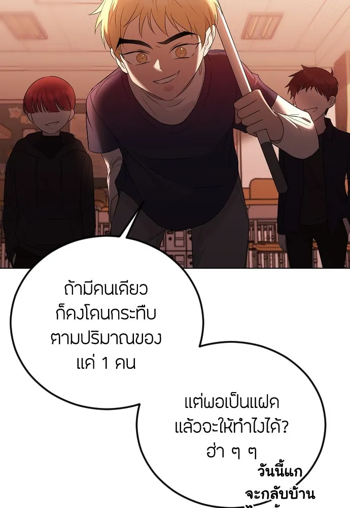 วิธีหนีตายจากนิยายโรคจิต ตอนที่ 24 รูปที่ 76