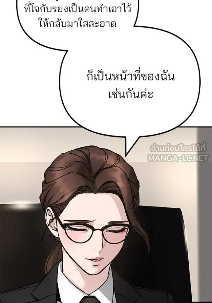 เลวฟาดเลว ตอนที่ 164 รูปที่ 103