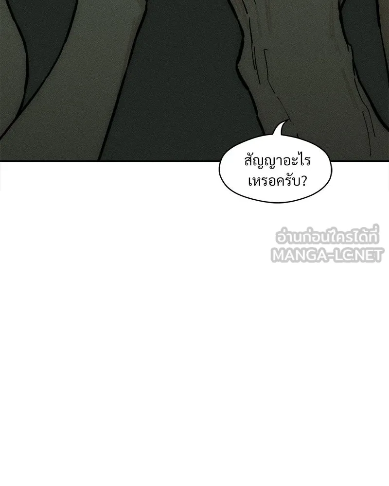 บุปผารุ่มราคะ ตอนที่ 65 รูปที่ 87