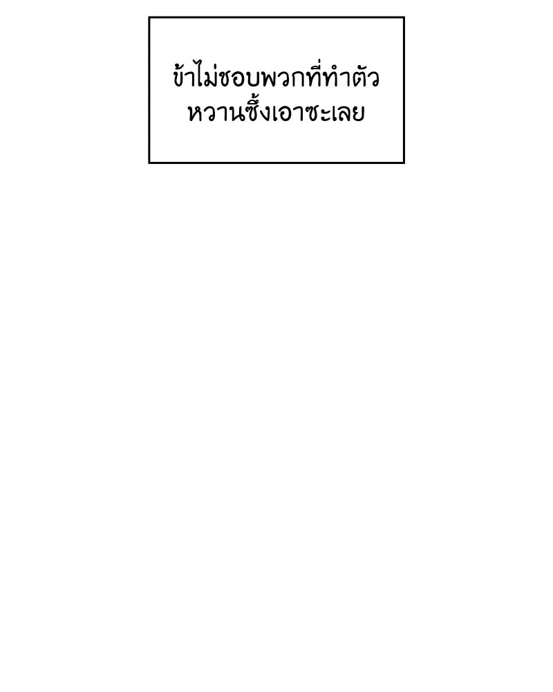 เกิดอีกทีเป็นว่าที่ประมุขลัทธิมาร ตอนที่ 55 รูปที่ 313