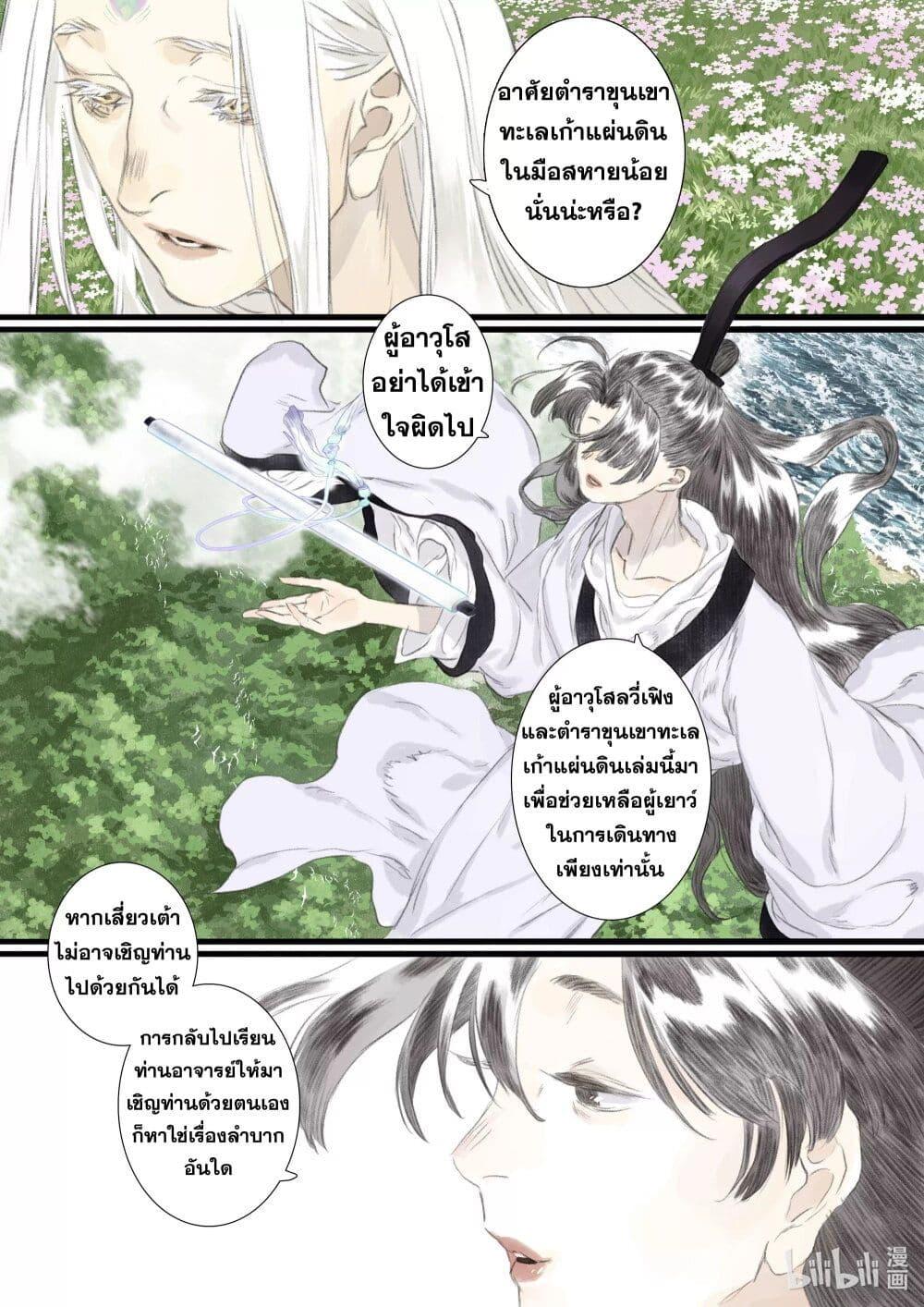 Manga-lc-com อ่านมังงะ อ่านการ์ตูน ออนไลน์ ฟรี Song of the Sky Walkers ลำนำของผู้ล่องนภา ตอนที่ 1 2 3 4 5 6 7 8 9 10 11 12 13 14 ฟรี ไม่มีโฆษณา Manga-lc - อ่าน มังงะ อ่าน การ์ตูน ออนไลน์ อ่านมังงะ ฟรี