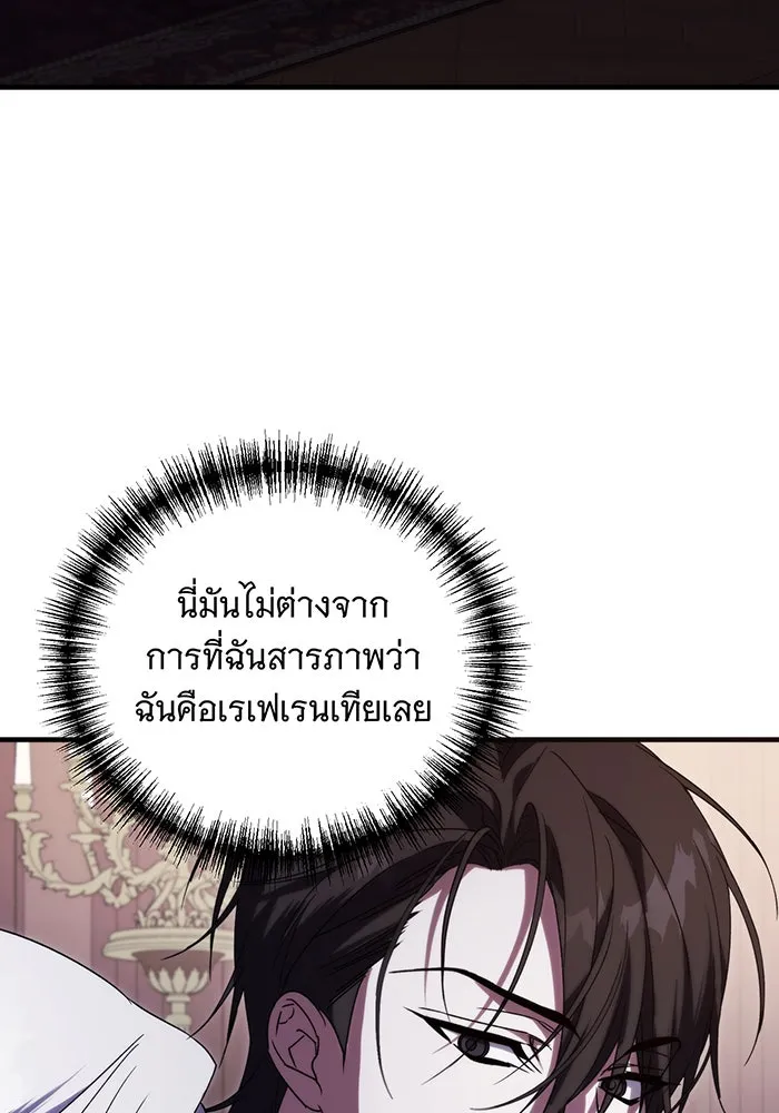 แกล้งตายให้หายแค้น ตอนที่ 11 รูปที่ 8