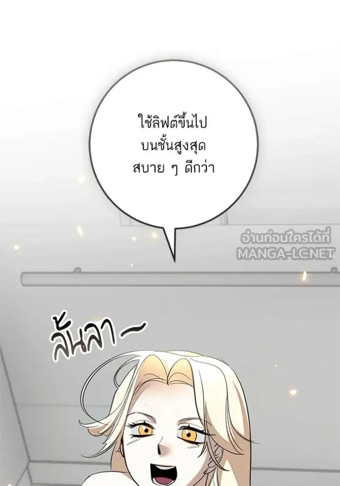 Return to Player ตอนที่ 214 รูปที่ 66