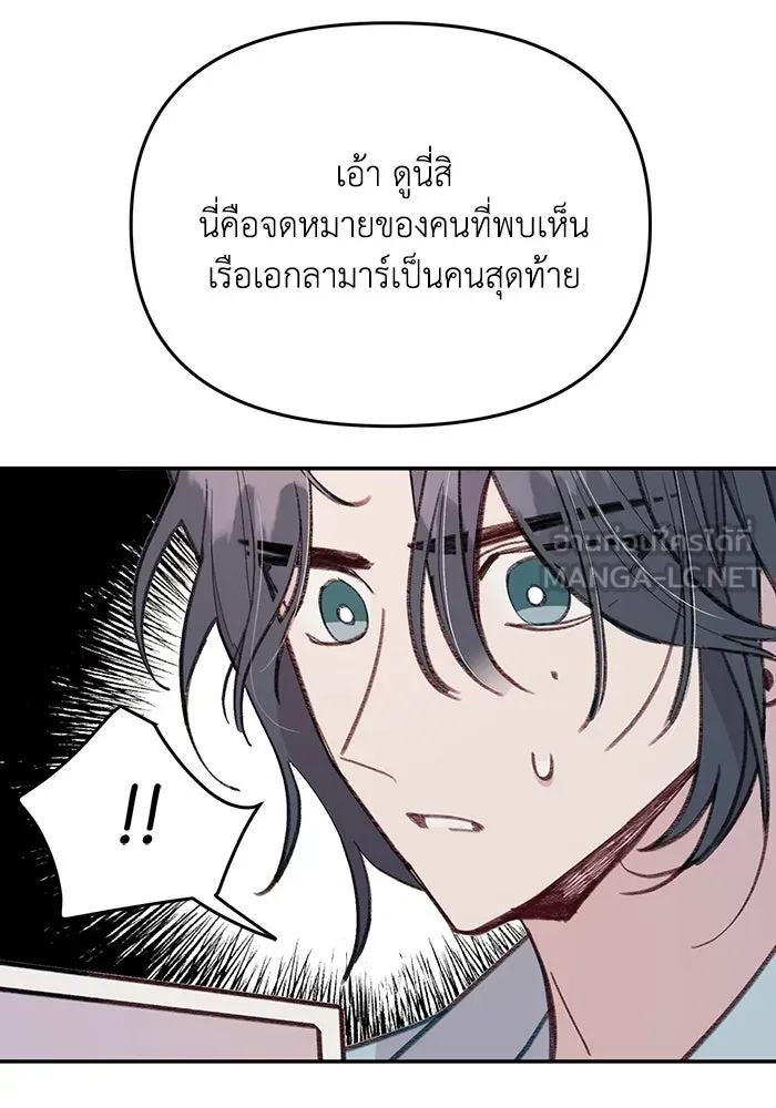 รักน้ำ รักปลา รักเธอนะ ตอนที่ 48 ปลาออกผจญภัย รูปที่ 60