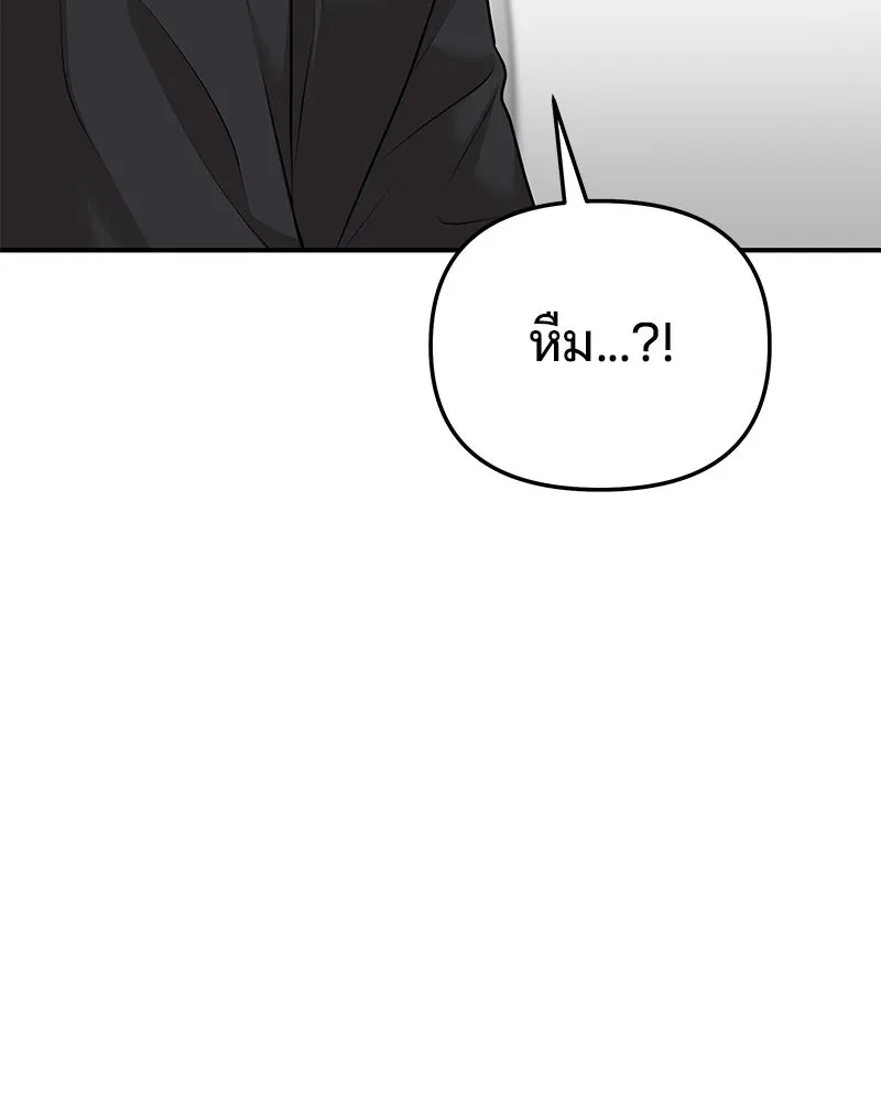 จ้า แม่คนสวย ตอนที่ 43 รูปที่ 59