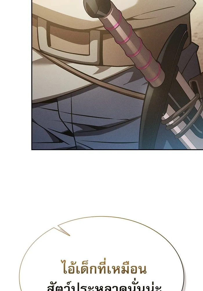 นักดาบอัจฉริยะจากอะคาเดมี ตอนที่ 18 รูปที่ 13